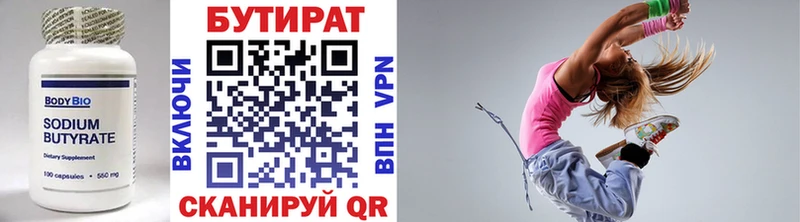 Бутират оксибутират  Луга 