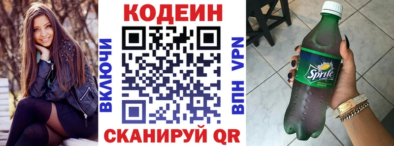 Codein напиток Lean (лин)  что такое наркотик  Луга 