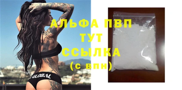 альфа пвп VHQ Волоколамск