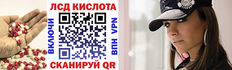 ЛСД экстази кислота  сколько стоит  Луга 