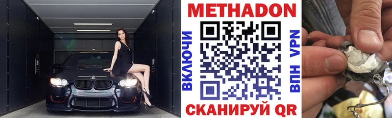 МЕТАДОН methadone  Луга 