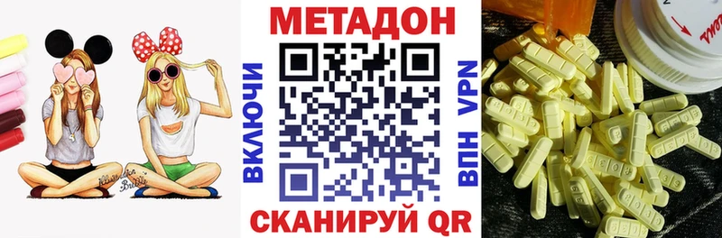 МЕТАДОН мёд Луга