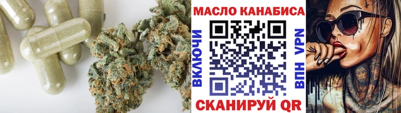 ТГК THC oil  Луга 